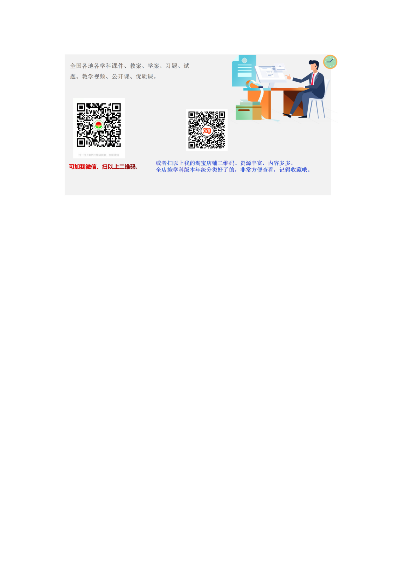 【学历案】第13课：春季星空_04.png