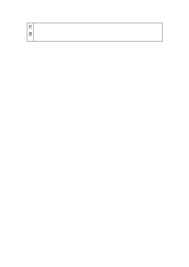 3.12 自然资源的回收与再利用 教案_05.png