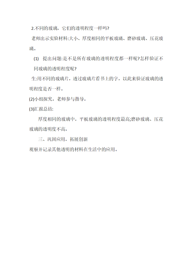 7《玻璃》_06.png