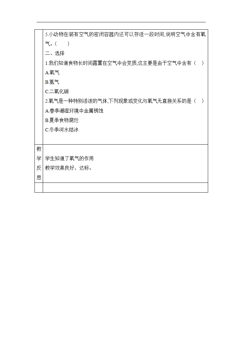 07：氧气_03.png