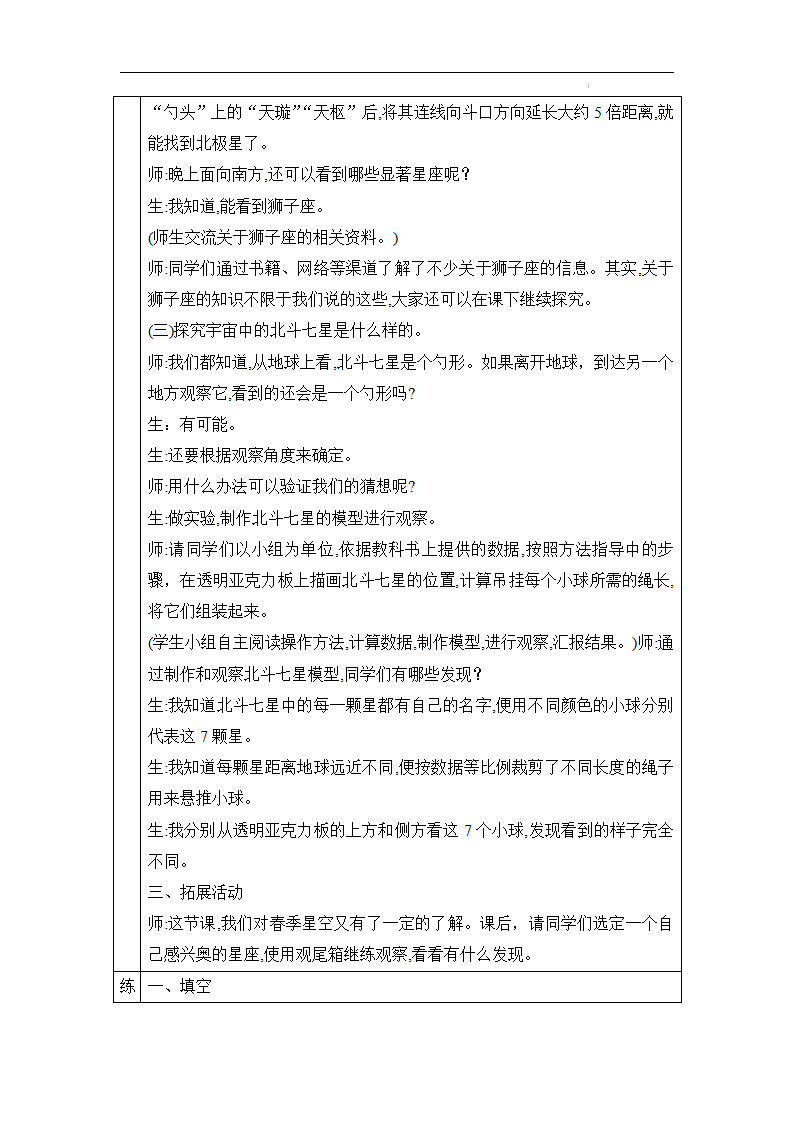 13：春季星空_03.png