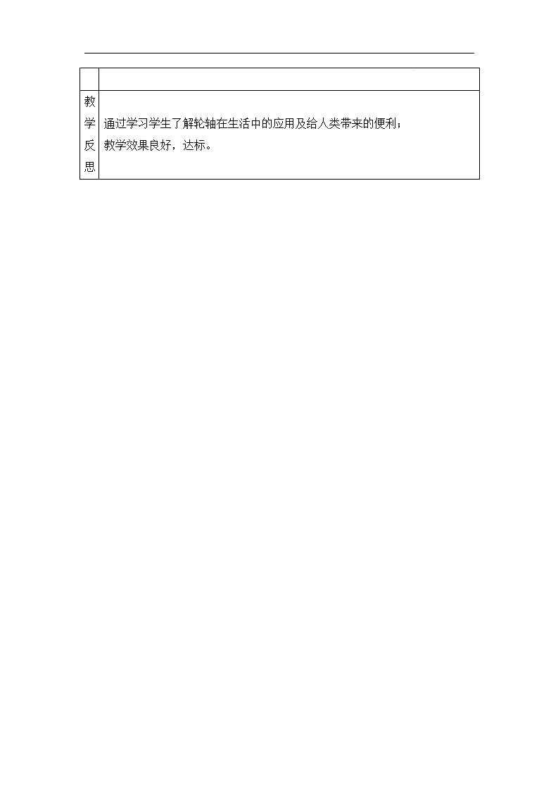 17.轮轴_05.png