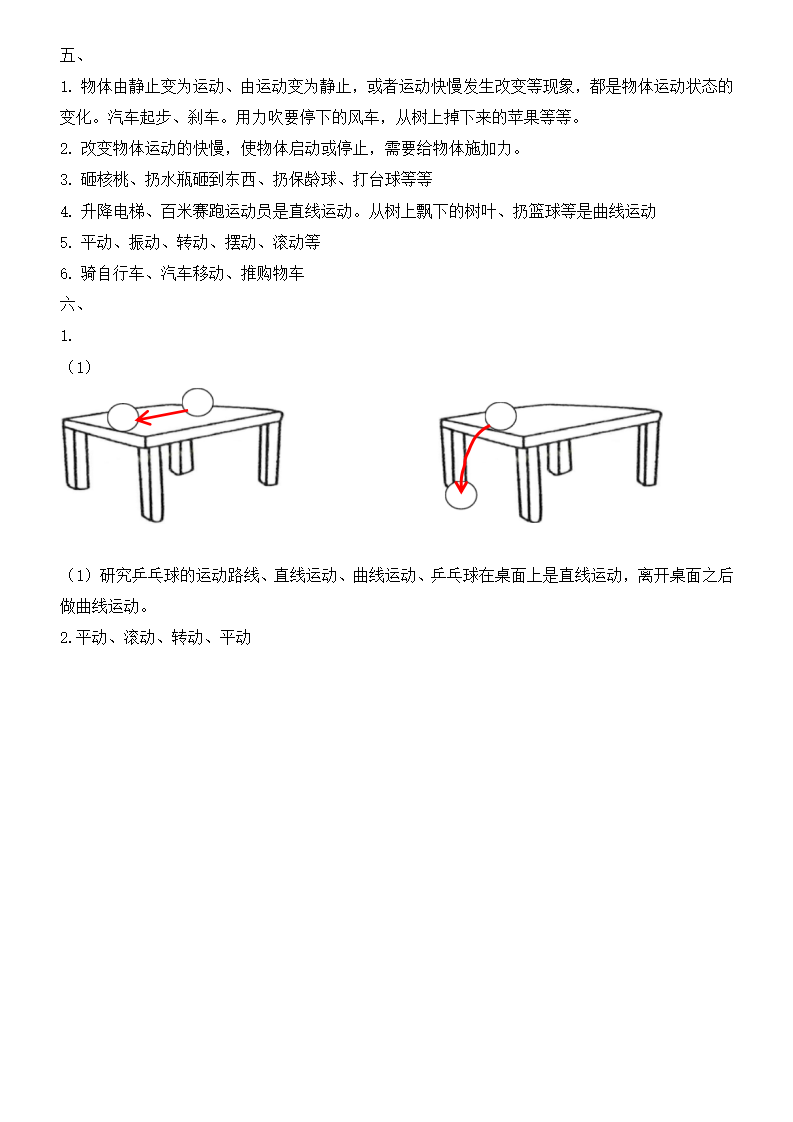 参考答案_02.png