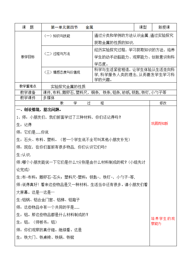 教案_01.png