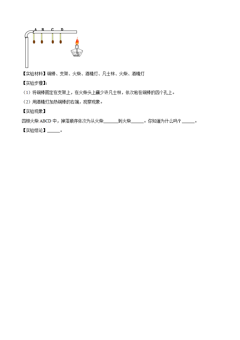 精品解析：2021-2022学年青岛版科学五年级上册期中考试科学试卷（原卷版）_03.png