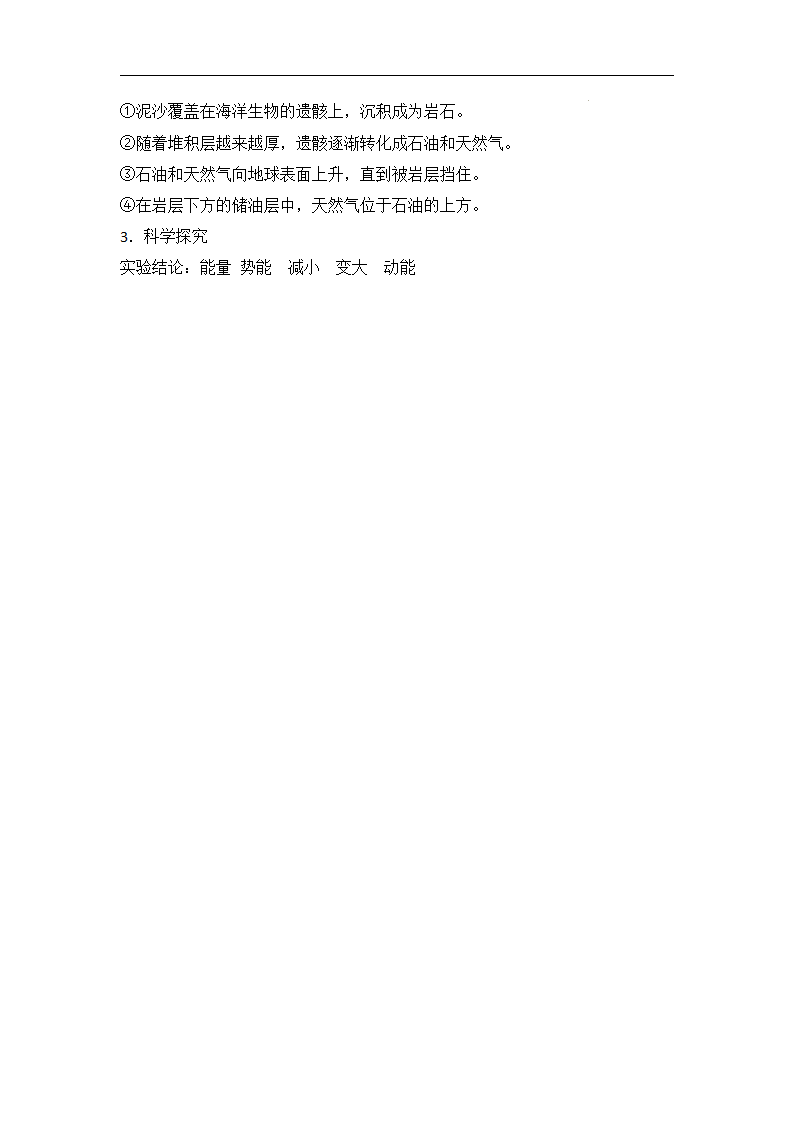 青岛版（六三制）六年级科学下册期末测试卷及答案_07.png