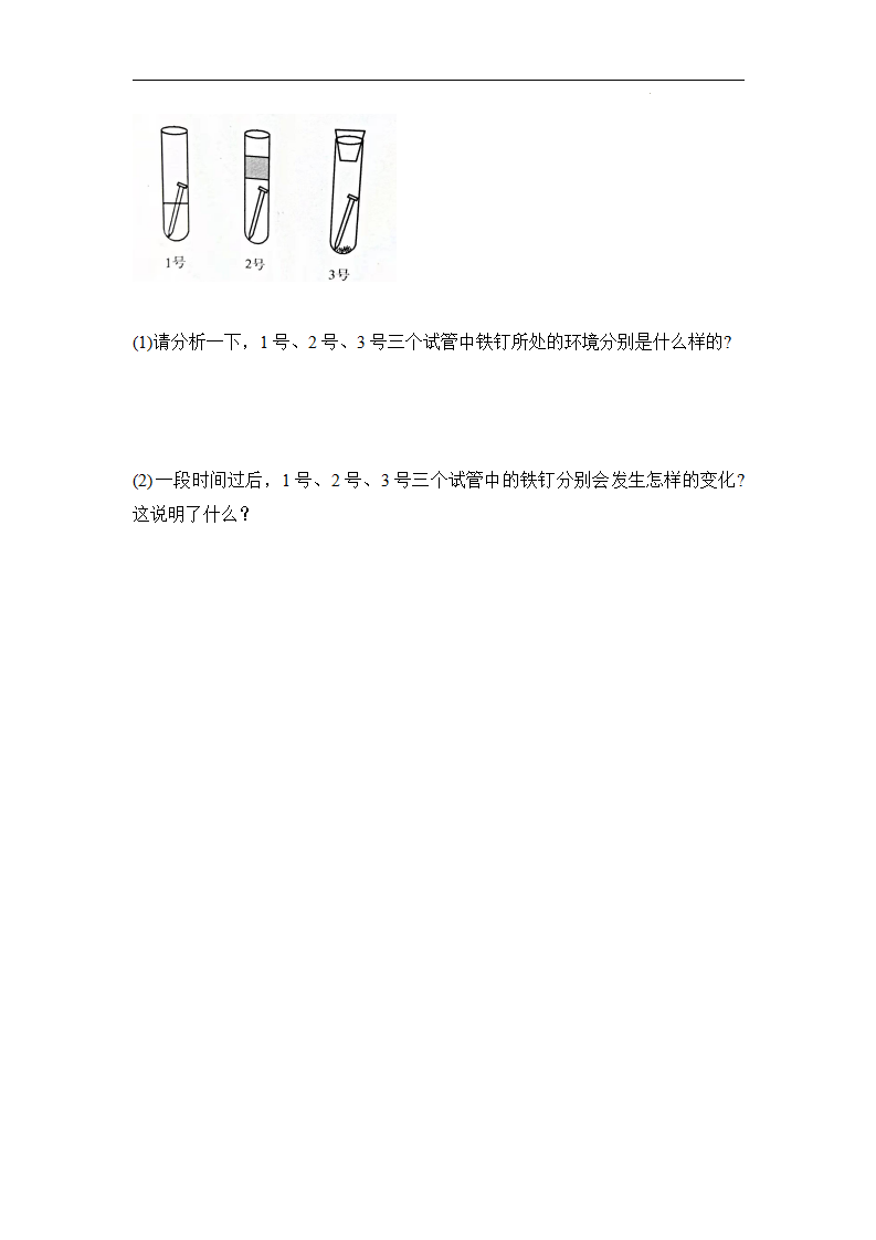 青岛版（六三制）五年级科学下册第六单元测试卷（1）及答案_04.png