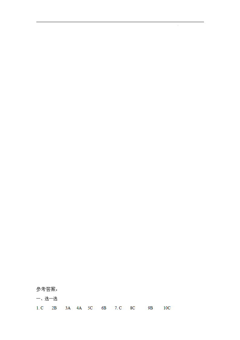 青岛版（六三制）五年级科学下册第二单元测试卷1_04.png