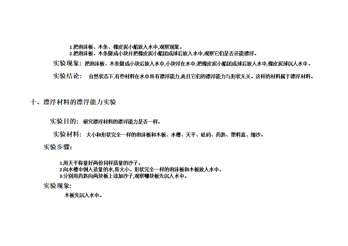 实验报告_08.png