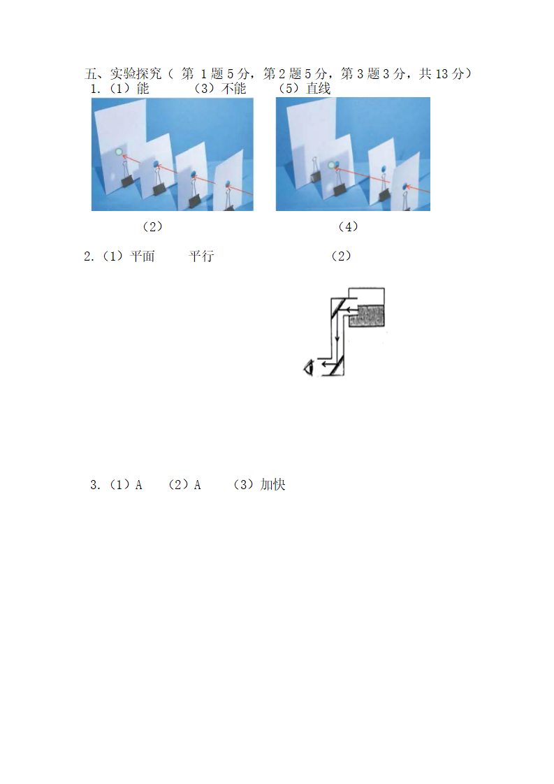 五科学_02.png