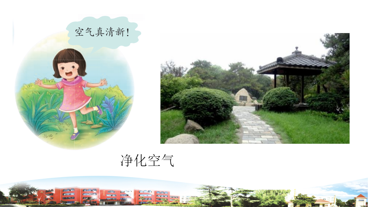 【新版精品】五年级上册科学复习课件-第2单元 水循环 青岛版_24.png