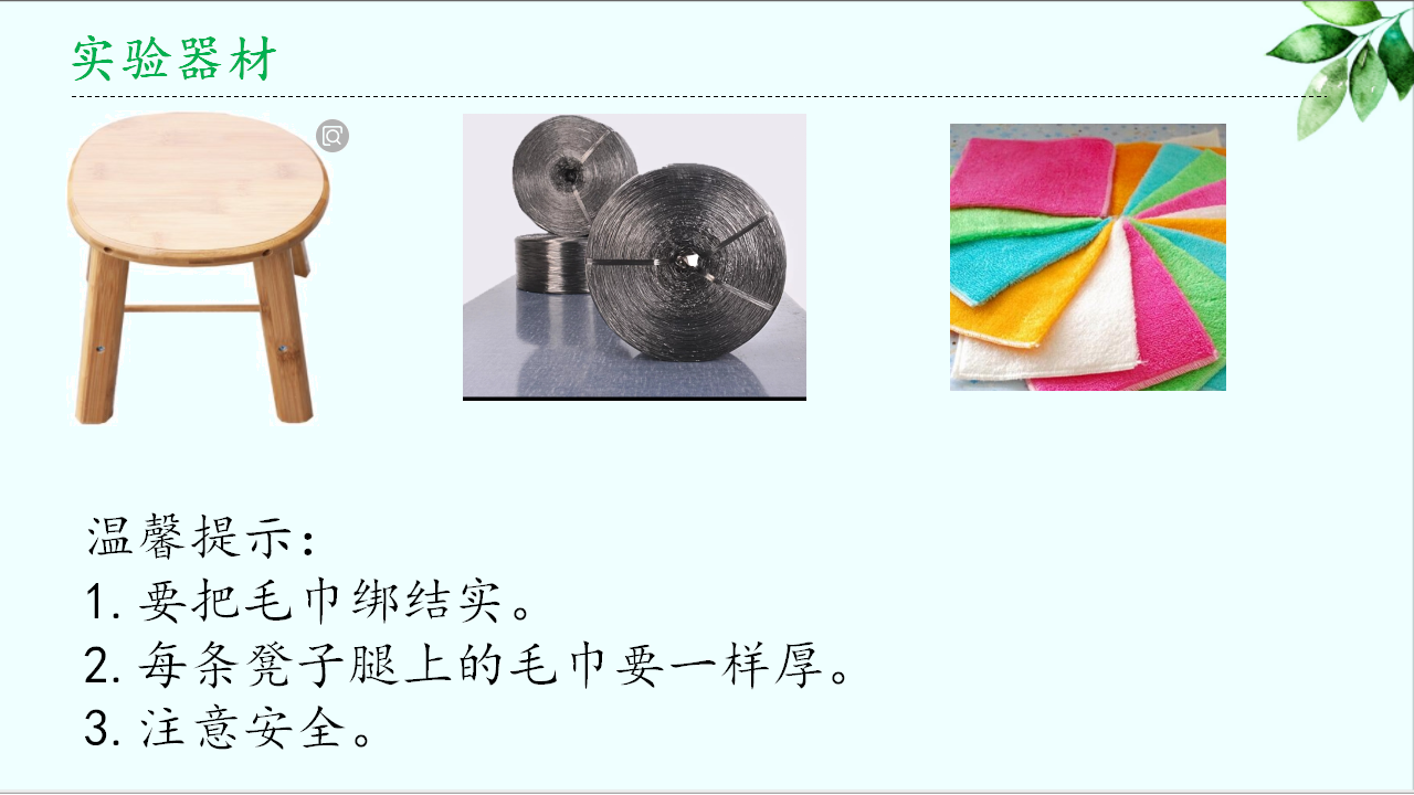 《动物的四肢》_07.png