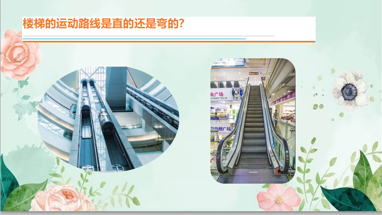 02：《小球的运动》-青岛版共12张PPT_08.png