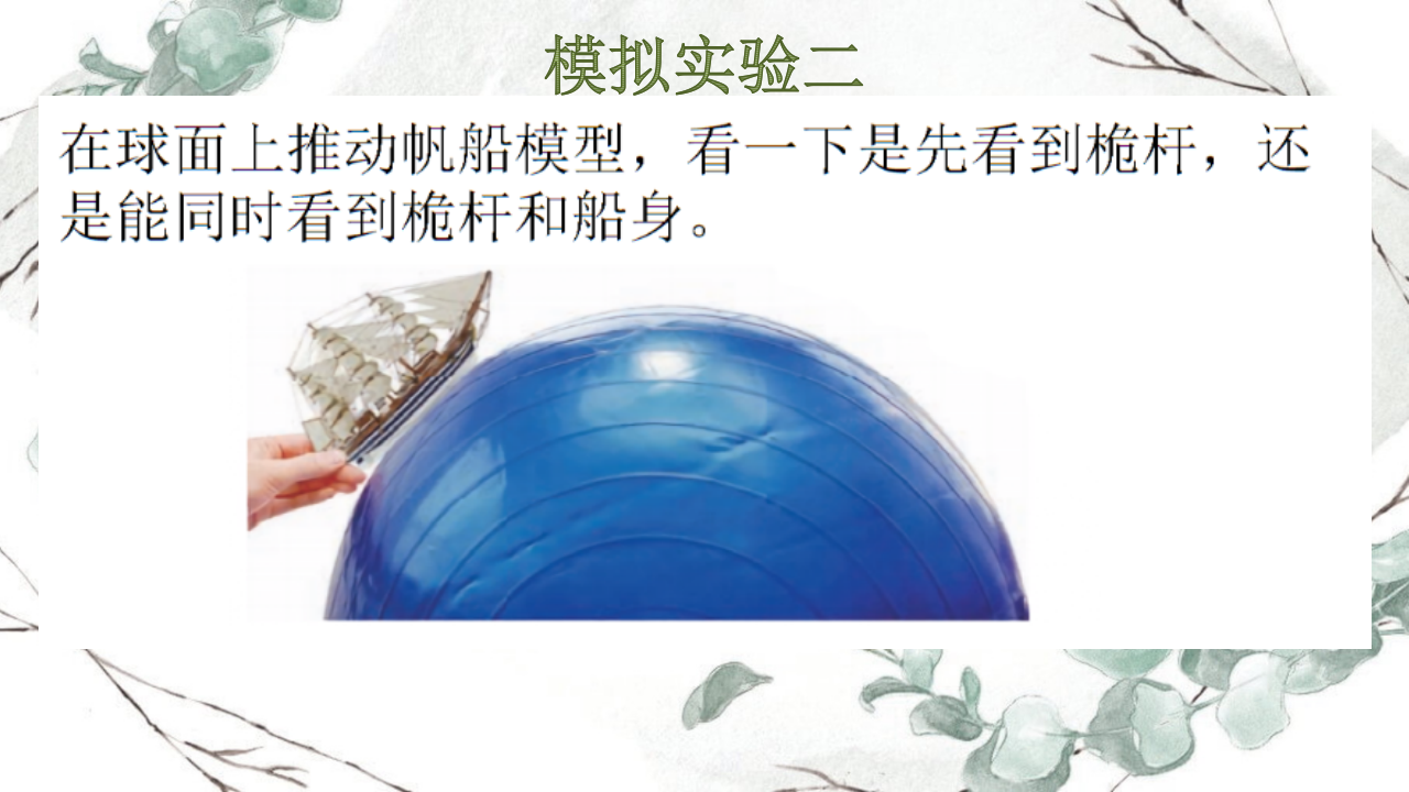 8探索地球_09.png