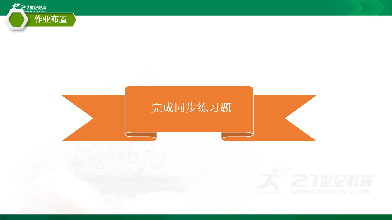 6.1 量筒（课件）_17.png