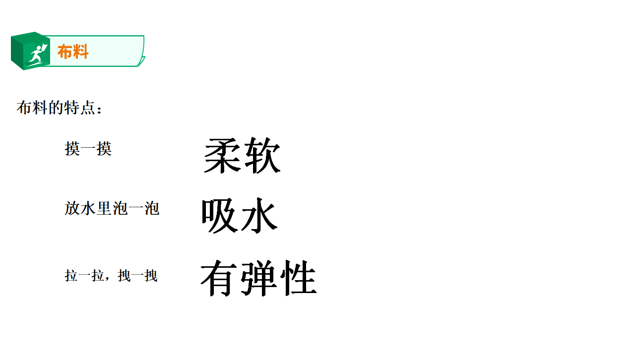 2.布料pptx_11.png