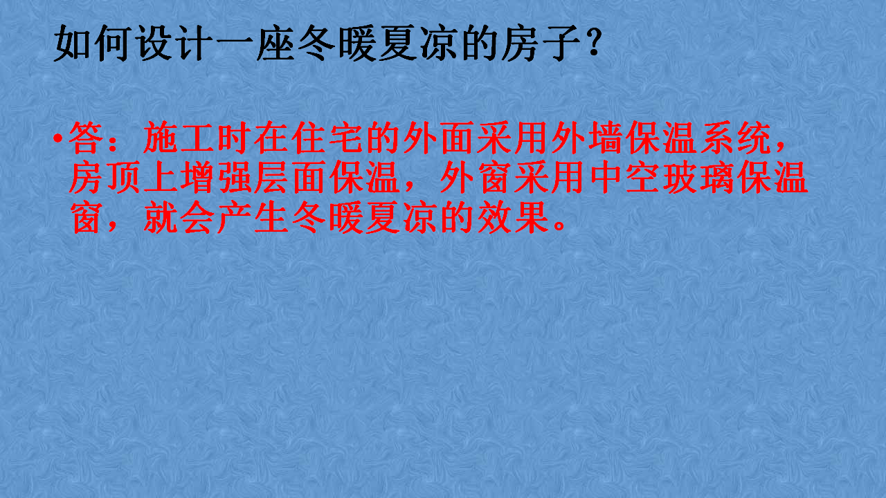 21 保温技术（课件）_13.png