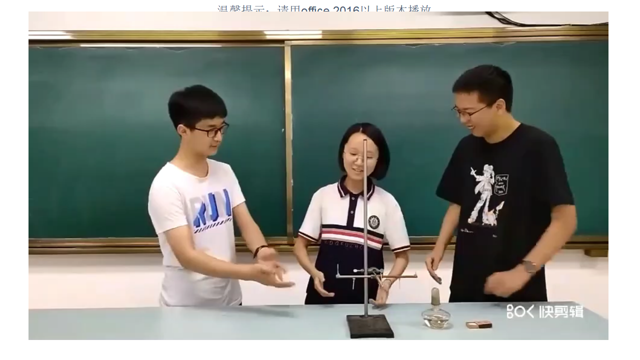 18  材料的导热性（课件）_09.png