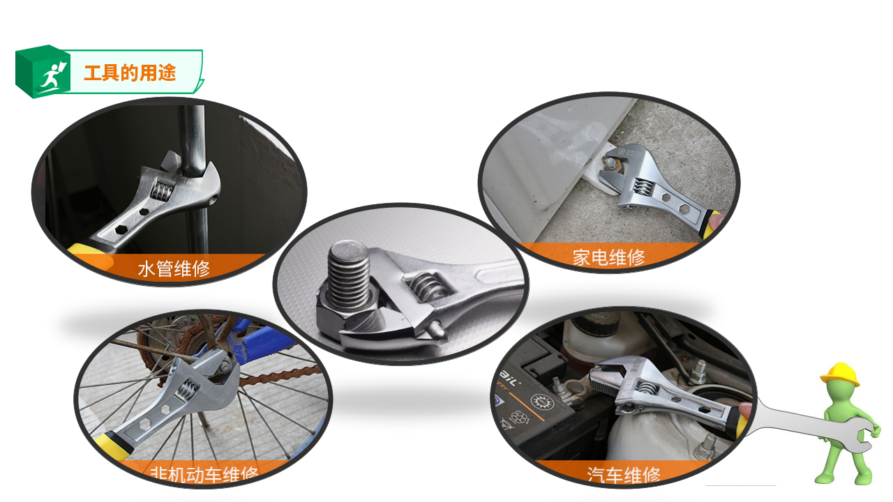 16.修理玩具pptx_09.png