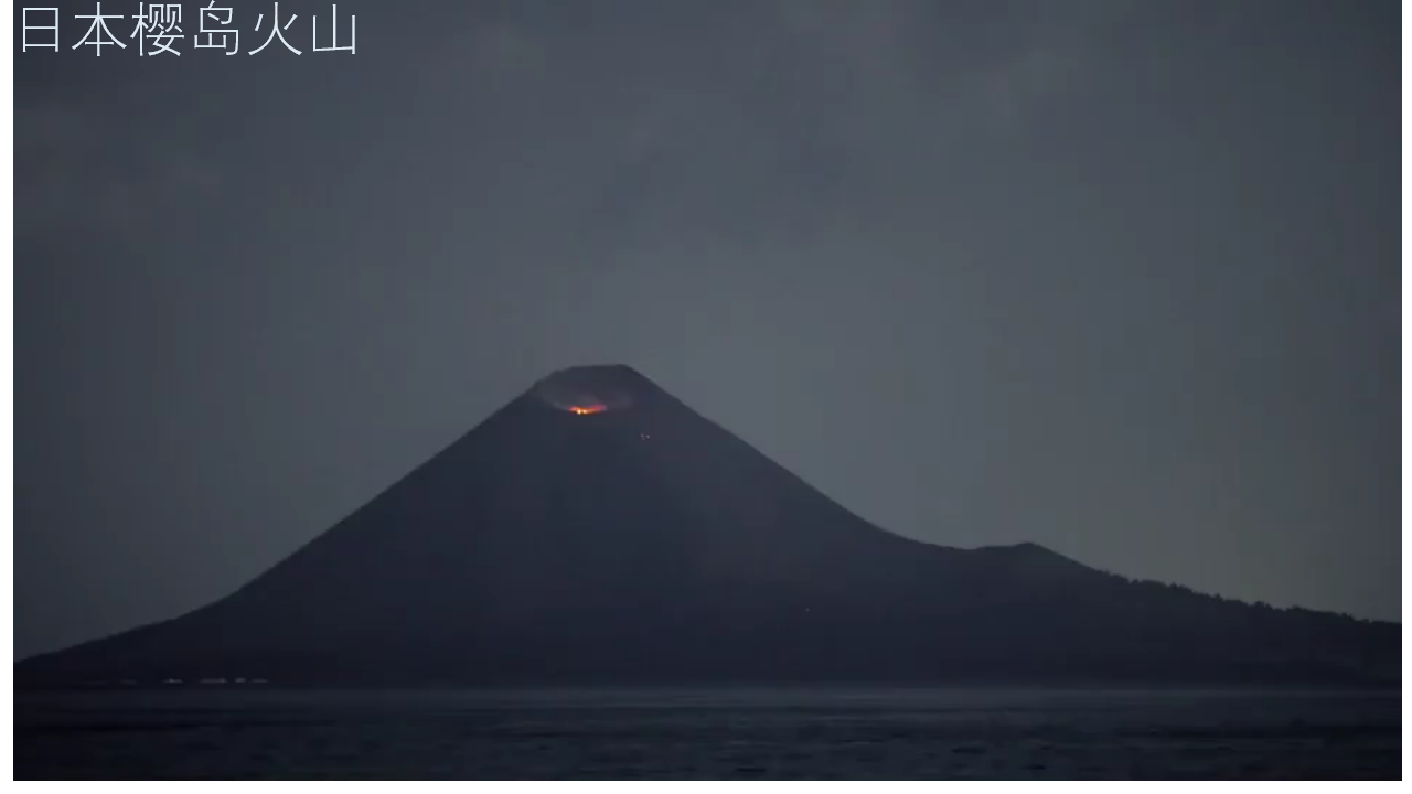 16  火山喷发（课件）_04.png