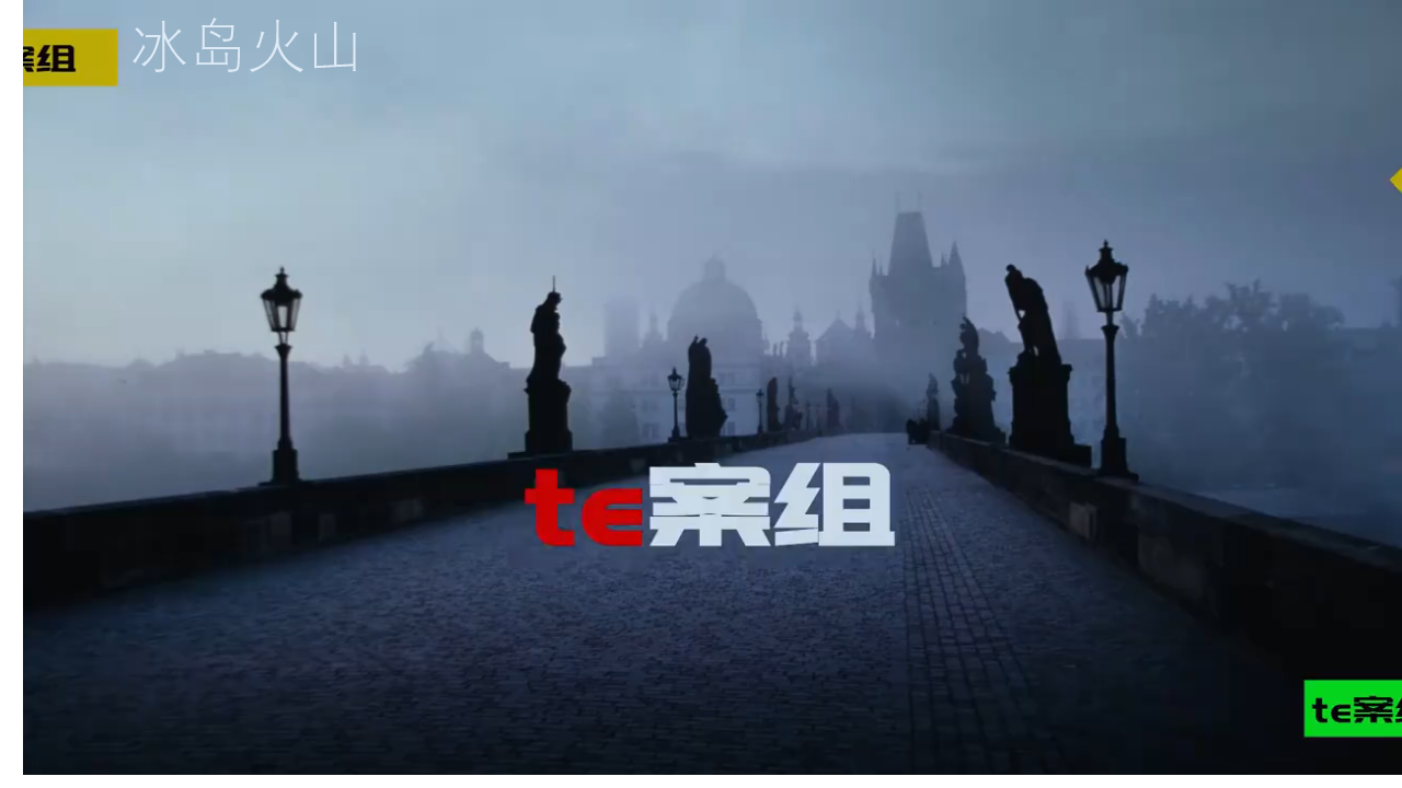 16  火山喷发（课件）_06.png