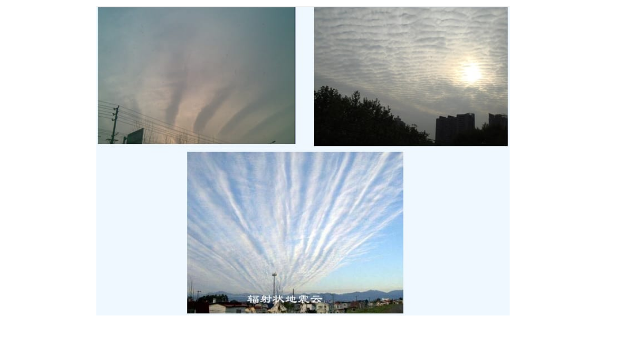 14 地震（课件）_27.png