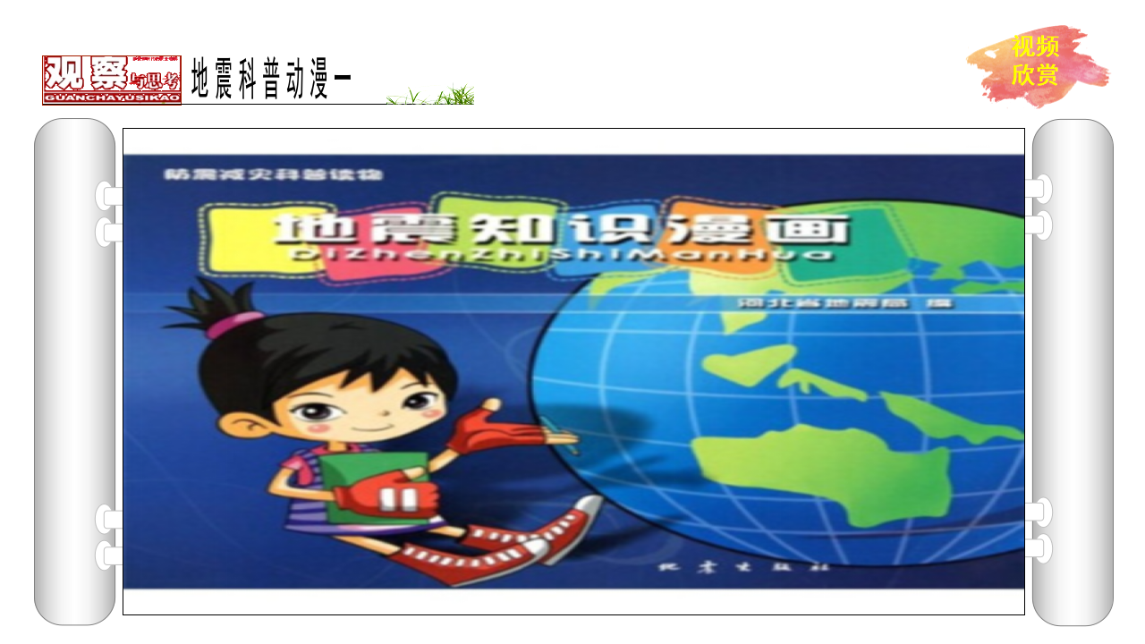 13地震_22.png