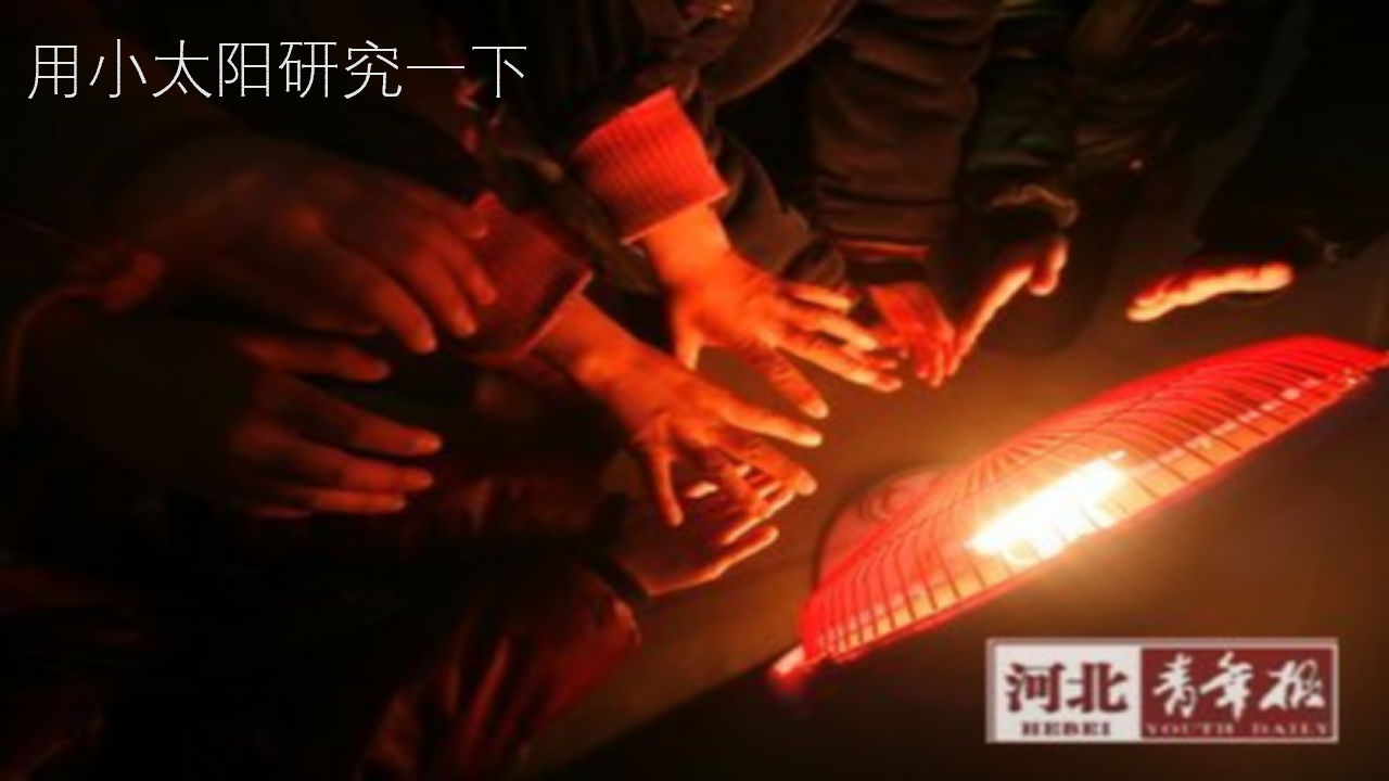 11.热辐射（课件）_07.png