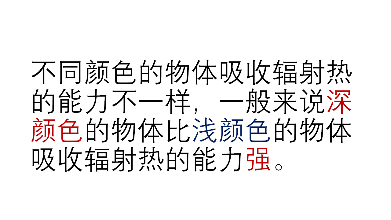 11.热辐射（课件）_13.png
