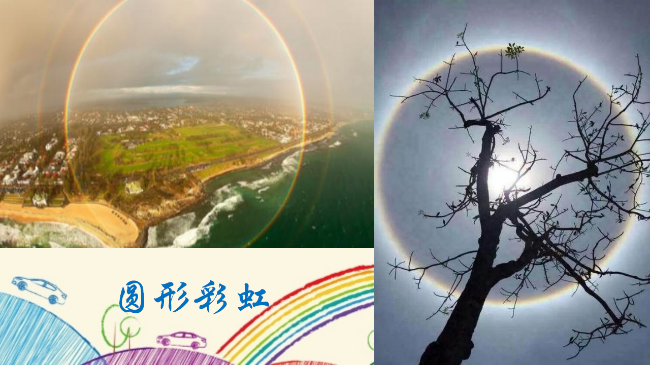 彩虹的秘密_22.png
