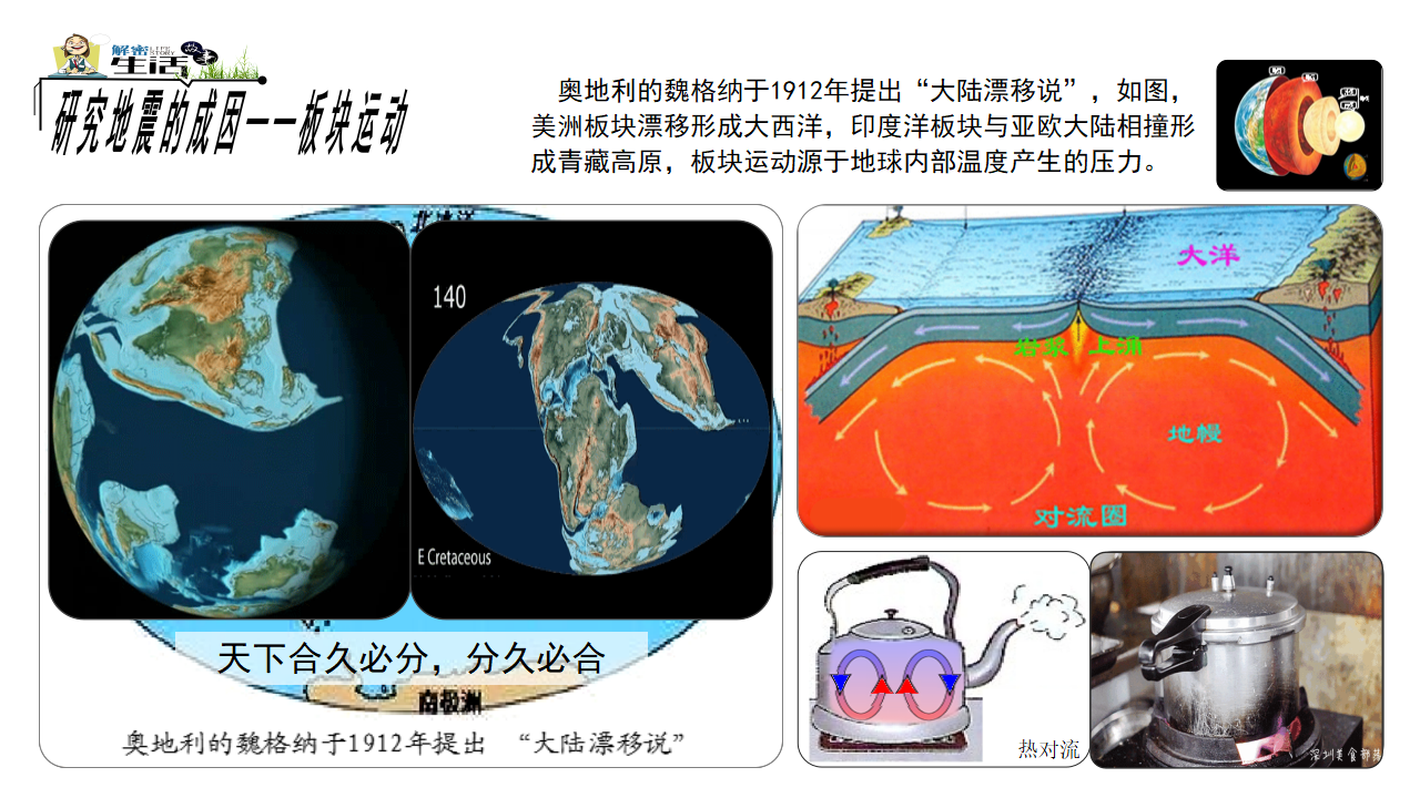 地震_07.png