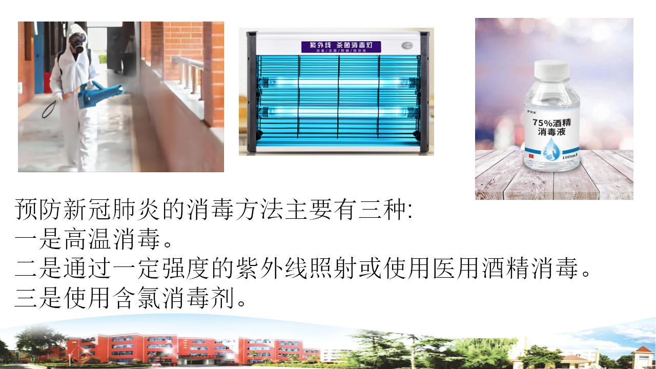 第六单元复习（课件）_08.png