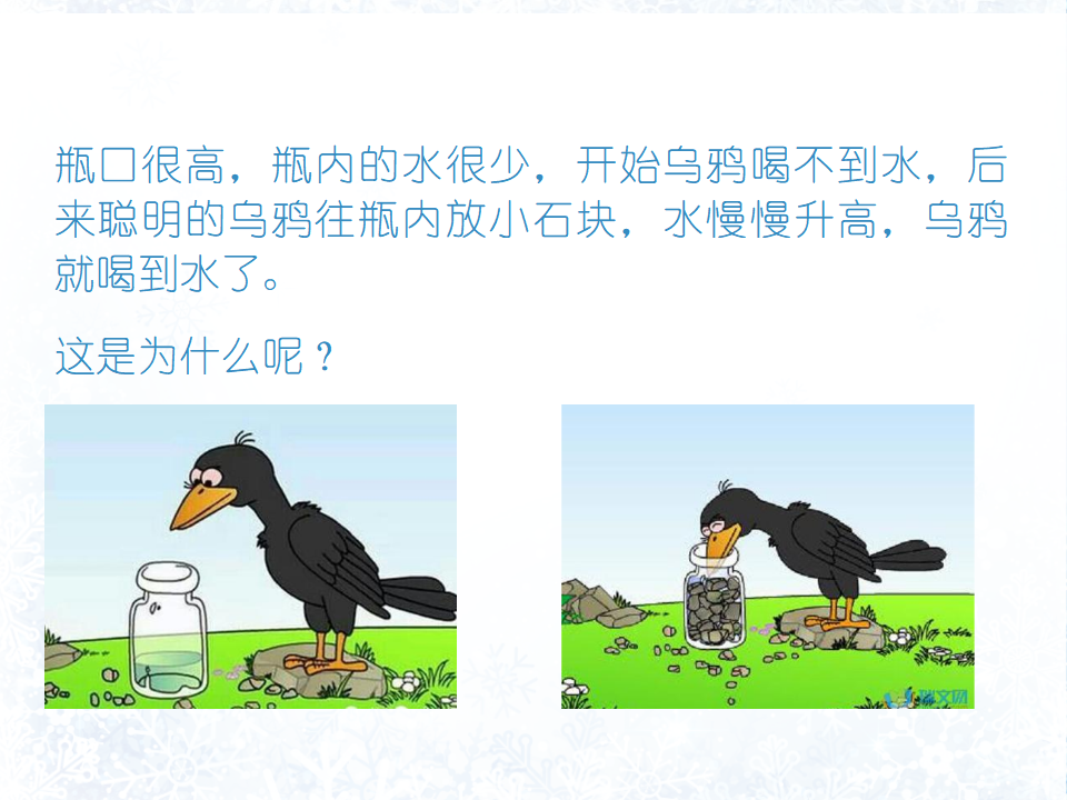 第15课固体、液体的体积和质量_03.png