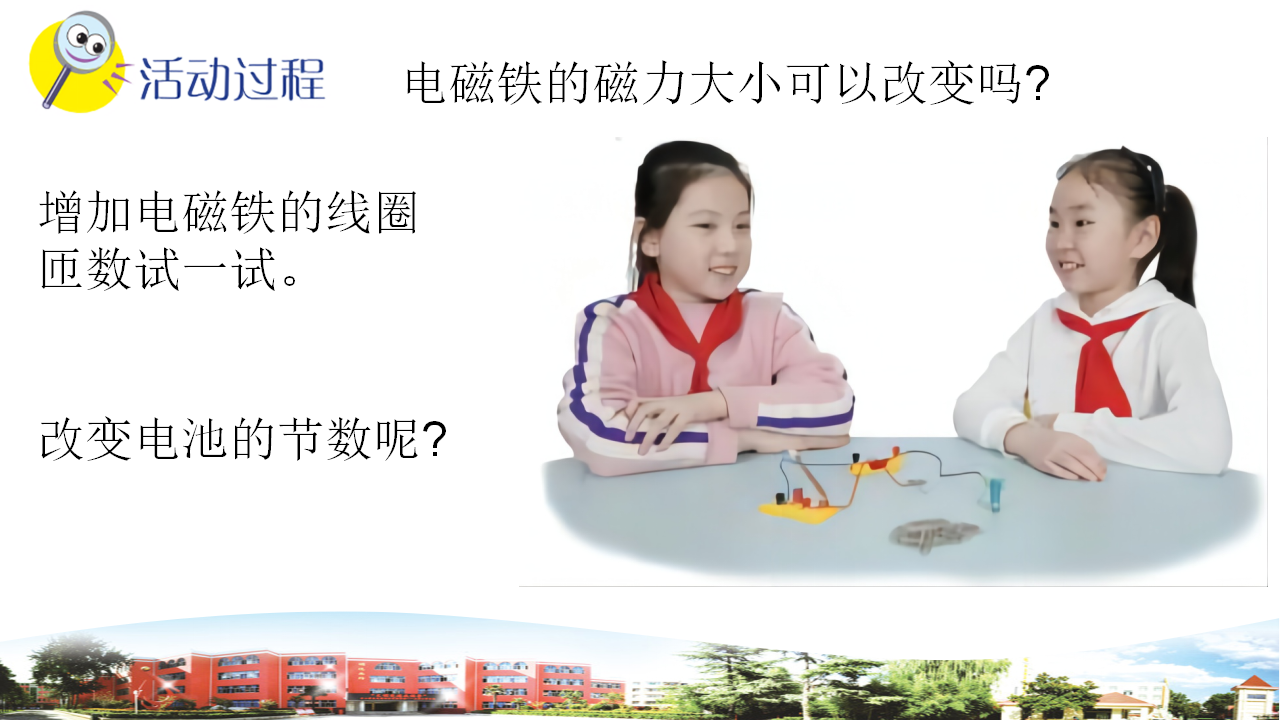电磁铁（三）_03.png