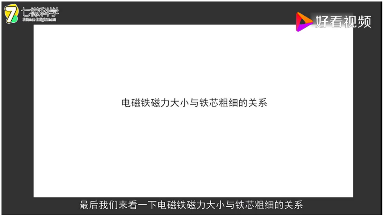 电磁铁（三）_08.png