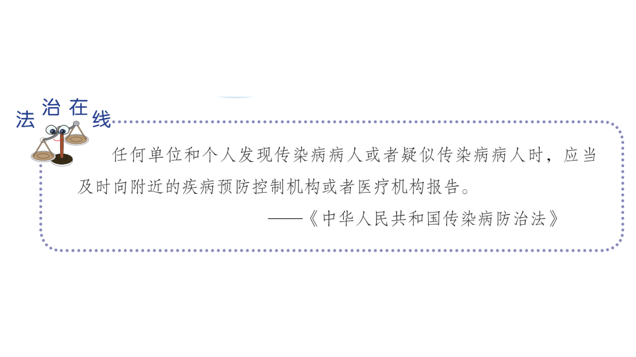青岛版（六三制2017秋）  三年级下册6.22、呼吸道传染病 （课件12ppt）_06.png
