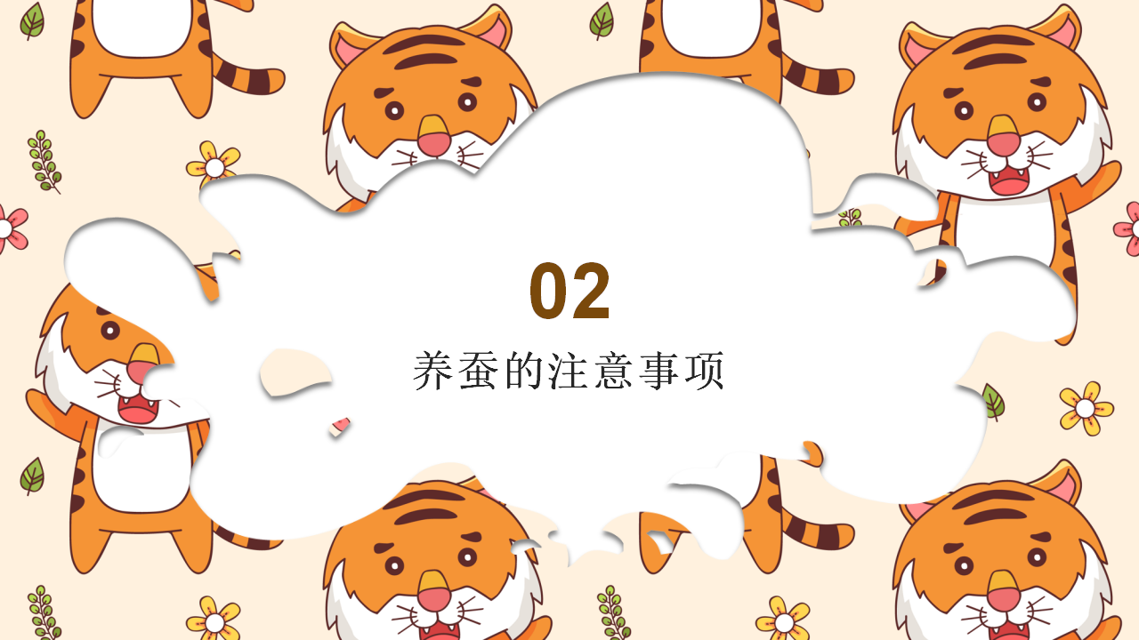 青岛版（2017）科学第五单元复习课件_05.png