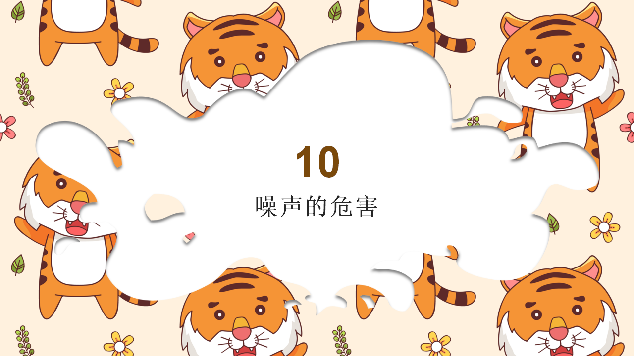 青岛版（2017）科学第二单元复习课件_17.png