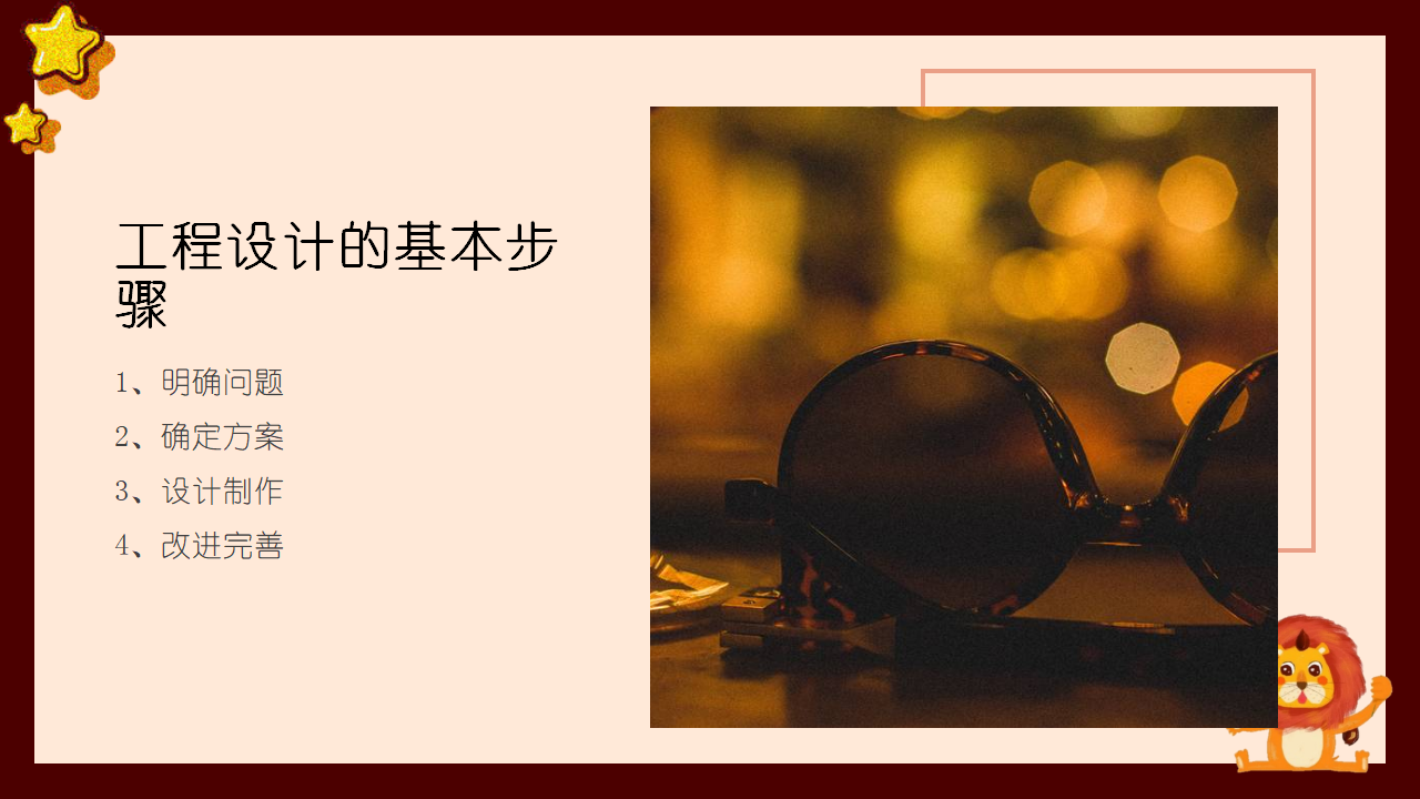 青岛版（2017）科学第七单元复习课件_15.png