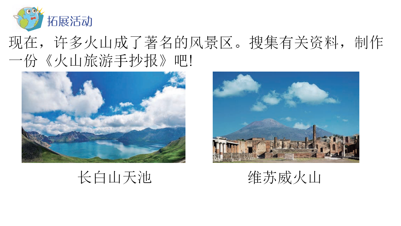火山喷发_12.png