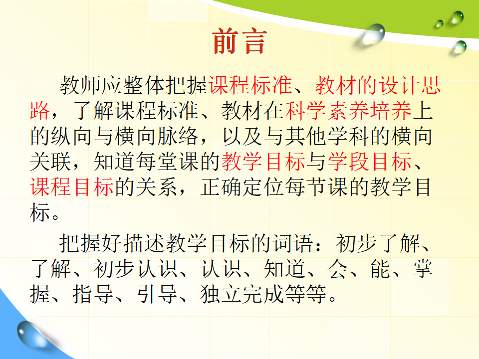 青岛版二年级上册科学1.2布料PPT课件1_01.png