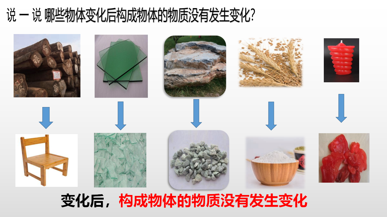 青岛版三年级科学《多变的纸》_11.png
