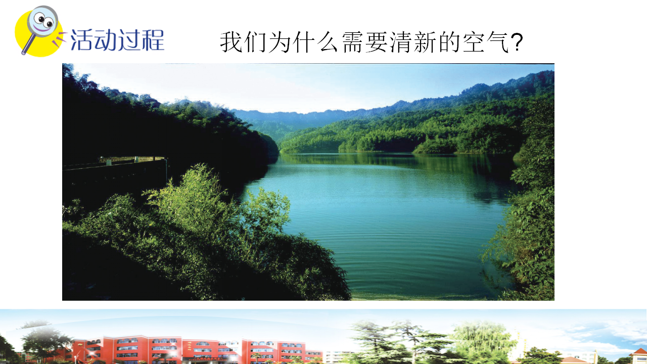 让空气更清新_04.png
