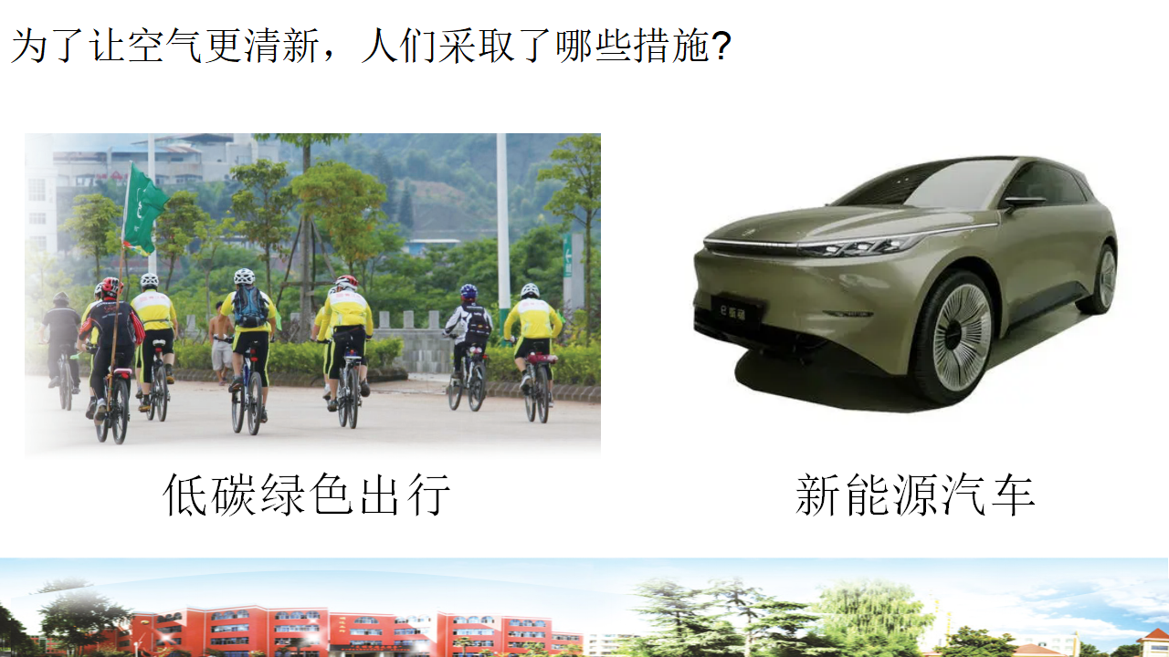 让空气更清新_07.png