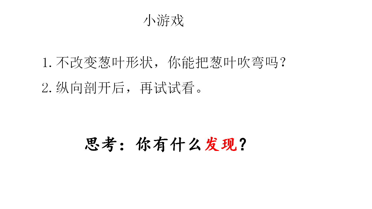 生物的启示_04.png