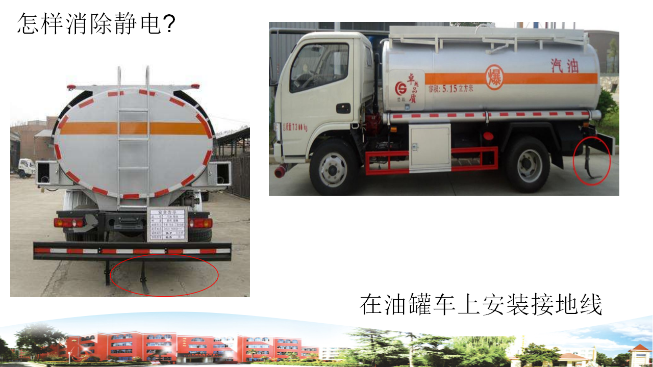 生活中的静电_09.png