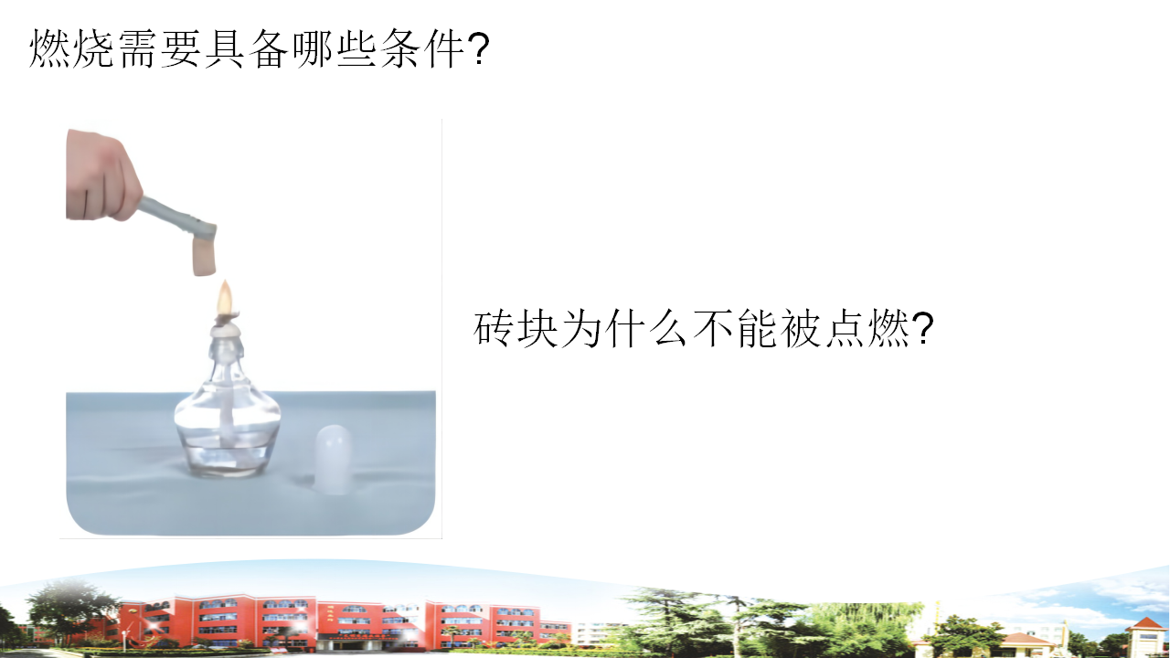 燃烧_06.png