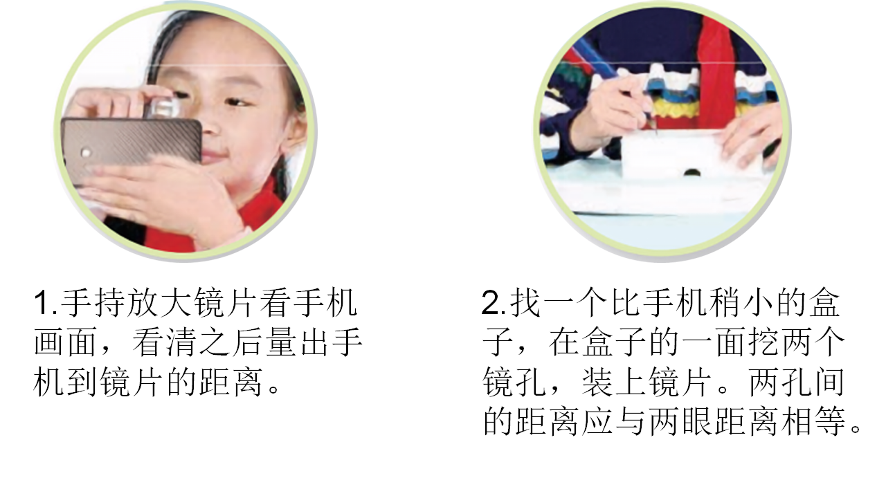 走进虚拟世界_08.png