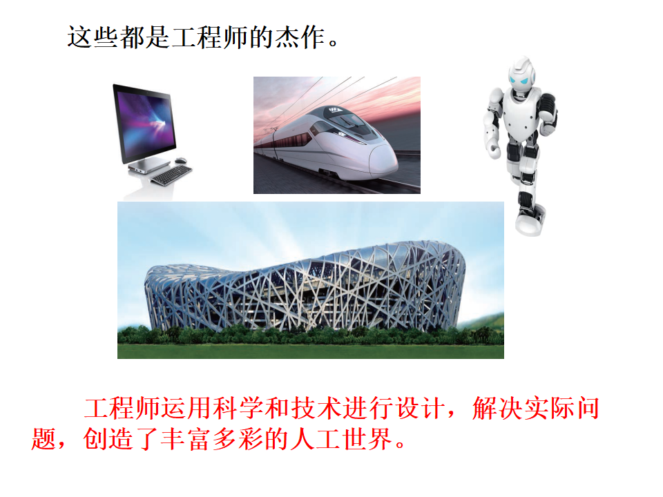 走近工程师_20.png