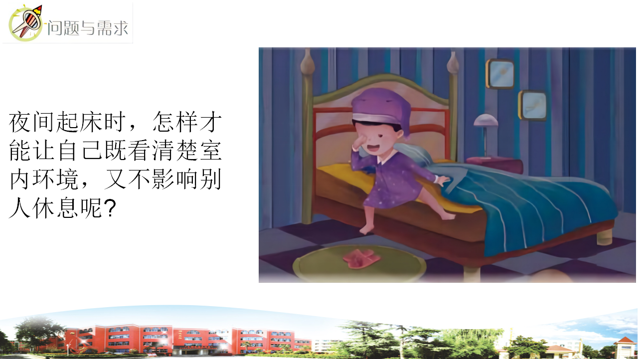 照明拖鞋_02.png